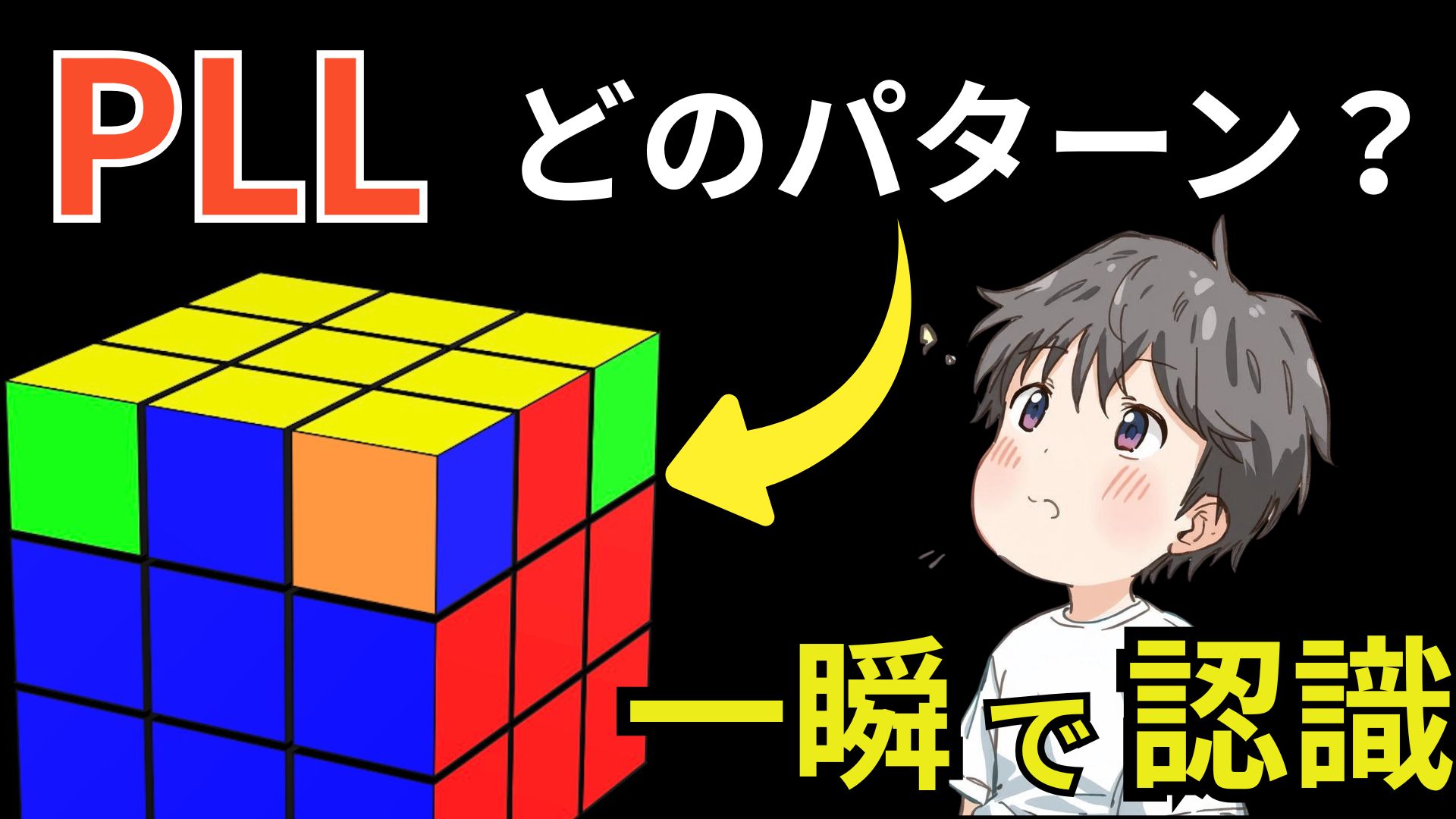 PLLを極めるサムネイル